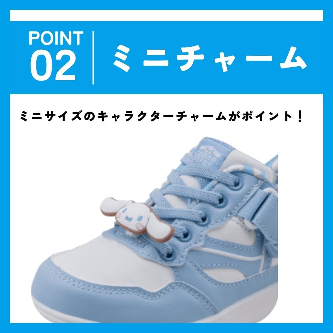 【CINNAMOROLL｜シナモロール】スパットシューズ × サンリオキャラクターズ（コートタイプ）手を使わずに履ける【19.0cm～24.0cm】